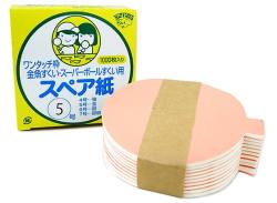 【景品玩具まとめ買い・スーパーボール・すくい系用品】 ワンタッチ枠 金魚すくい・スーパーボールすくい用 スペア紙 5号(1000枚入り）