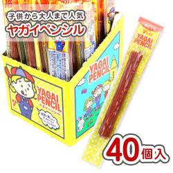 ヤガイ ペンシル カルパス (40個入) 【駄菓子のまとめ買い ヤガイ ペンシル カルパス (40個入) 【駄菓子のまとめ買い