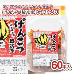 一十珍海堂 げんこつ紋次郎（60本入) 駄菓子 まとめ買い 箱買い 珍味・イカ系のお菓子