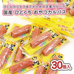 ヤガイ ひとくち おやつ カルパス （30個入) 駄菓子 まとめ買い 箱買い 珍味・イカ系のお菓子 2604
