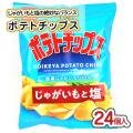 コイケヤ ポテトチップス じゃがいもと塩 小袋 (  個入) 駄菓子 まとめ買い 箱買い スナック系のお菓子