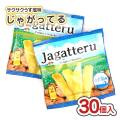 リアライズ じゃがってる  (30個入)  駄菓子 まとめ買い 箱買い 業務用 スナック系のお菓子