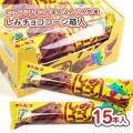 ギンビス しみチョココーン (15本入) 駄菓子 まとめ買い 箱買い 大量 大容量 スナック チョコ系のお菓子