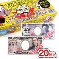 正栄デリシィ お金のチョコ（20個入）駄菓子 まとめ買い チョコ系の駄菓子