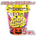 ハロウィン 限定 チロル チョコ カップ    (40個入 x 5個セット = 合計 200個入)