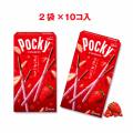 グリコ つぶつぶいちご ポッキー  (10個入) チョコ お菓子 まとめ買い 駄菓子 業務用 問屋