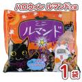 【 ハロウィン限定 】 ハロウィン ルマンド 大袋  (1袋) / 駄菓子 詰め合わせ お菓子セット