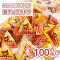 【 秋・冬限定 】リアライズ ムギチョコ テトラ 大袋 (100個入)  駄菓子 まとめ買い 箱買い 業務用 徳用 チョコ系のお菓子