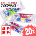 うさぎマンボ  (20個入)  / 駄菓子 まとめ買い 送料無料 ラムネ系のお菓子 お菓子 つめあわせ 子ども おやつ 丸義製菓