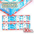 コリス フエラムネ3（30個入）駄菓子 まとめ買い 箱買い ラムネ・キャンディ系のお菓子