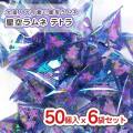 リアライズ 星空ラムネ テトラ 大袋 (50個入) 駄菓子 まとめ買い 箱買い 業務用 大容量 ラムネ系のお菓子