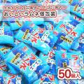 銀の汐 おいしいラムネ（50個入） 駄菓子 まとめ買い セット販売 箱買い 大量 大容量 サイダー らむね ラムネのお菓子