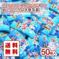 送料無料 銀の汐 おいしいラムネ（50個入） 駄菓子 まとめ買い 箱買い ラムネのお菓子