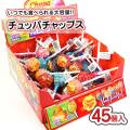 クラシエ チュッパチャップス ザ・ベスト・オブ・フレーバー (45個入) 駄菓子 まとめ買い キャンディ系の駄菓子
