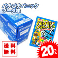 送料無料 パチパチパニック ソーダ（20個入）景品 お試し プレゼント ポイント消化 キャンディ系の駄菓子 明治産業