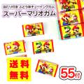 【 送料無料 ゆうパケット便 】コリス スーパーマリオガム ぶどう味  ( 55個 + 5個 おまけ ) 駄菓子 まとめ買い ガム系のお菓子