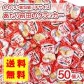 送料無料 ゆうパケット プチ あたり前田のクラッカー (50個入) ビスケット お菓子 まとめ買い 箱買い