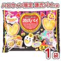 【ハロウィン限定のお菓子】 ハロウィン 源氏パイ 大袋  (1袋)  ハロウィン菓子 バラ売り 駄菓子 ビスケット系のお菓子 三立製菓