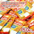 亀田製菓 1枚ハッピーターン 箱 (50個入) 駄菓子 まとめ買い 箱買い 米菓・せんべい系のお菓子