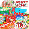 500円 お菓子 袋 詰め合わせ セットA 【 2個口以上でも追加の 送料無料 】 縁日 お祭り ハロウィン クリスマス 河中堂