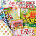 河中堂 200円 お菓子詰め合わせ Dセット 【 2個口以上でも追加の 送料無料 】縁日 お祭り ハロウィン クリスマス