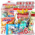 200円 お菓子 袋 詰め合わせ セット H 河中堂 【 全国、数量関係なく2個口以上でも追加の 送料無料 】