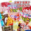 300円 お菓子 袋 詰め合わせ セットC 【 2個口以上でも追加の 送料無料 】 縁日 お祭り ハロウィン クリスマス 河中堂