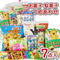 300円 お菓子 袋 詰め合わせ セットD 【 全国、数量関係なく2個口以上でも追加の 送料無料 】
