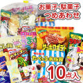 500円 お菓子 袋 詰め合わせ セット B 河中堂 【 2個口以上でも追加の 送料無料 】 縁日 お祭り ハロウィン クリスマス 配る用