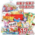 1000円 お菓子 袋 詰め合わせ セットA 【 全国、数量関係なく2個口以上でも追加の 送料無料 】