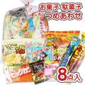 250円 お菓子 袋 詰め合わせ セット A  【 2個口以上でも追加の 送料無料 】縁日 お祭り ハロウィン クリスマス 河中堂