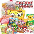 350円 お菓子 袋 詰め合わせ セットA 【 2個口以上でも追加の 送料無料 】 縁日 お祭り ハロウィン クリスマス 河中堂