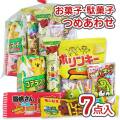 350円 お菓子 袋 詰め合わせ セットA 【 2個口以上でも追加の 送料無料 】 縁日 お祭り ハロウィン クリスマス 河中堂