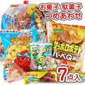 250円 お菓子詰め合わせ Z1 セット  【 2個口以上でも追加の 送料無料 】縁日 お祭り ハロウィン クリスマス 河中堂