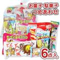 250円 お菓子詰め合わせ Z2 セット  【 2個口以上でも追加の 送料無料 】縁日 お祭り ハロウィン クリスマス 河中堂