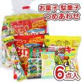 250円 お菓子詰め合わせ Z3 セット  【 2個口以上でも追加の 送料無料 】縁日 お祭り ハロウィン クリスマス 河中堂
