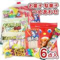 250円 お菓子詰め合わせ Z4 セット 【 2個口以上でも追加の 送料無料 】縁日 お祭り ハロウィン クリスマス 河中