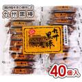 九州黒棒（40個入） 駄菓子 まとめ買い 箱買い ビスケット系の駄菓子 黒糖 トリオ食品