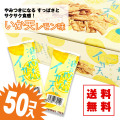 【 送料無料 / メール便 】 タクマ いか天 レモン味(50個入) 駄菓子 DM便 まとめ買い 箱買い イカ・珍味系のお菓子 送料無料