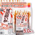 一十珍海堂 紋次郎いか（50本入) 駄菓子 まとめ買い 箱買い 珍味・イカ系のお菓子