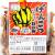 一十珍海堂 げんこつ紋次郎 ポット入 （80本入） 駄菓子 ポット入り まとめ買い 珍味・イカ系の駄菓子