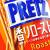 【お菓子のまとめ買い・スナック系のお菓子】 グリコ プリッツ 香りロースト 箱入（10個入）
