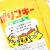 【お菓子まとめ買い・スナック系のお菓子】 コイケヤ ポリンキーあっさりコーン 小袋(24個入)