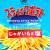 コイケヤ スティックポテト 4パック じゃがいもと塩 （12個入） お菓子 まとめ買い 箱買い スナック系の駄菓子