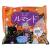 【 ハロウィン限定 】 ハロウィン ルマンド 大袋  (1袋) / 駄菓子 詰め合わせ お菓子セット