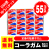 送料無料 ポッキリ 価格 マルカワ コーラガム 55個入+5個当 ポイント消化 外袋無 ゆうパケット DM便
