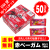 送料無料 ポッキリ 価格 マルカワ 赤ベーガム 50個入+3個当 ポイント消化 外袋無 ゆうパケットDM便