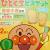 不二家  アンパンマン ひとくちビスケット (5個入) お菓子 幼児 クッキー キャラクター