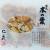高橋製菓 仁の蔵 風流 木の葉 30g (12個入)