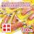【 送料無料 ゆうパケット便  】 ヤガイ おやつカルパス (100個入)  / 駄菓子 まとめ買い 送料無料 イカ・珍味系のお菓子 お菓子